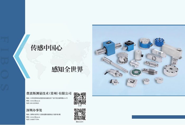 费波斯2026产品样册封面
