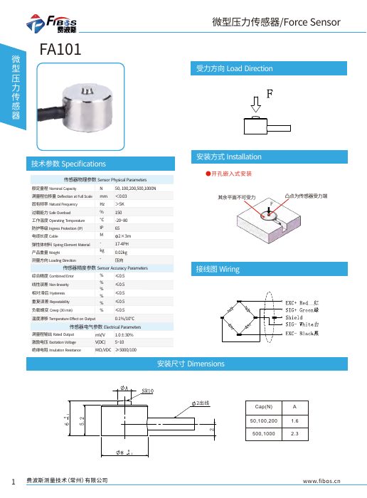 FA101 样册页