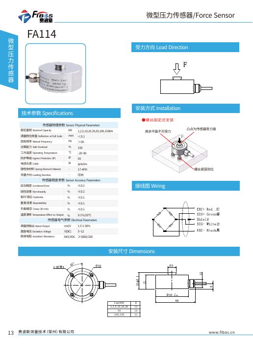 FA114 样册页