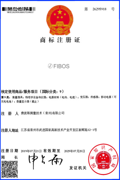 费波斯商标注册证（26295918）