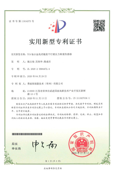 TC4钛合金高灵敏度平行梁压力称重传感器【证书号11914373】